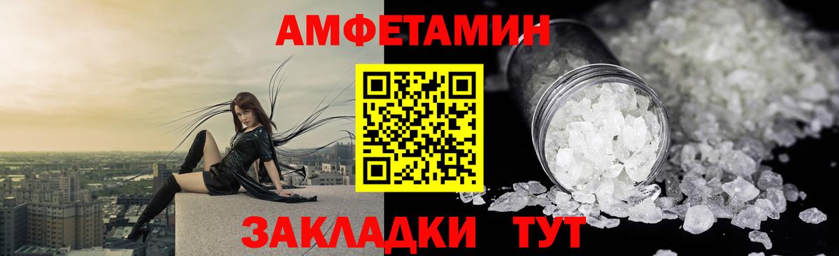 Amphetamine Розовый Мыски