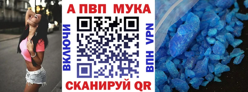 APVP Соль  даркнет сайт  Мыски 