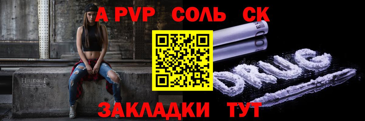 купить   Alpha-PVP  Alfa_PVP Crystall  Мыски  Вход с VPN  Alfa_PVP мука  Alfa_PVP VHQ 