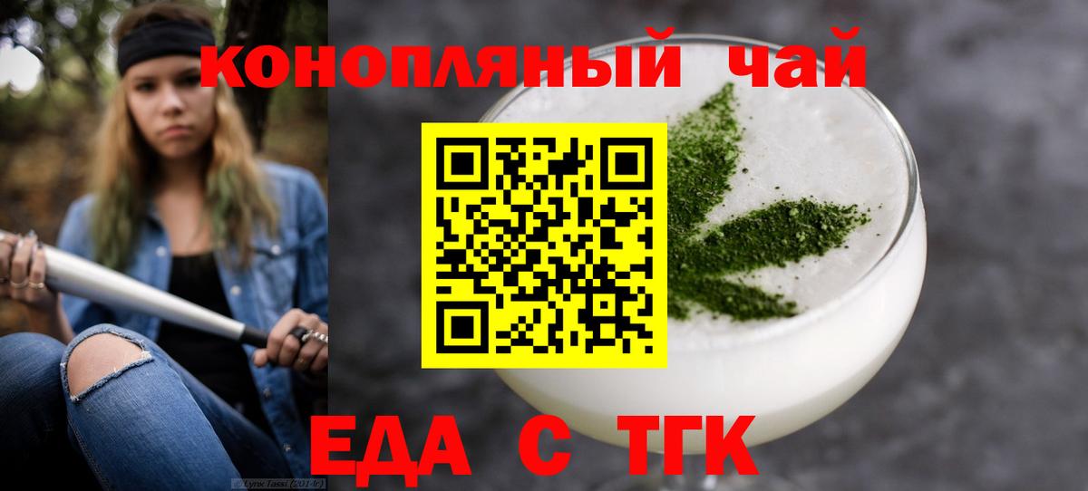 Cannafood конопля Мыски