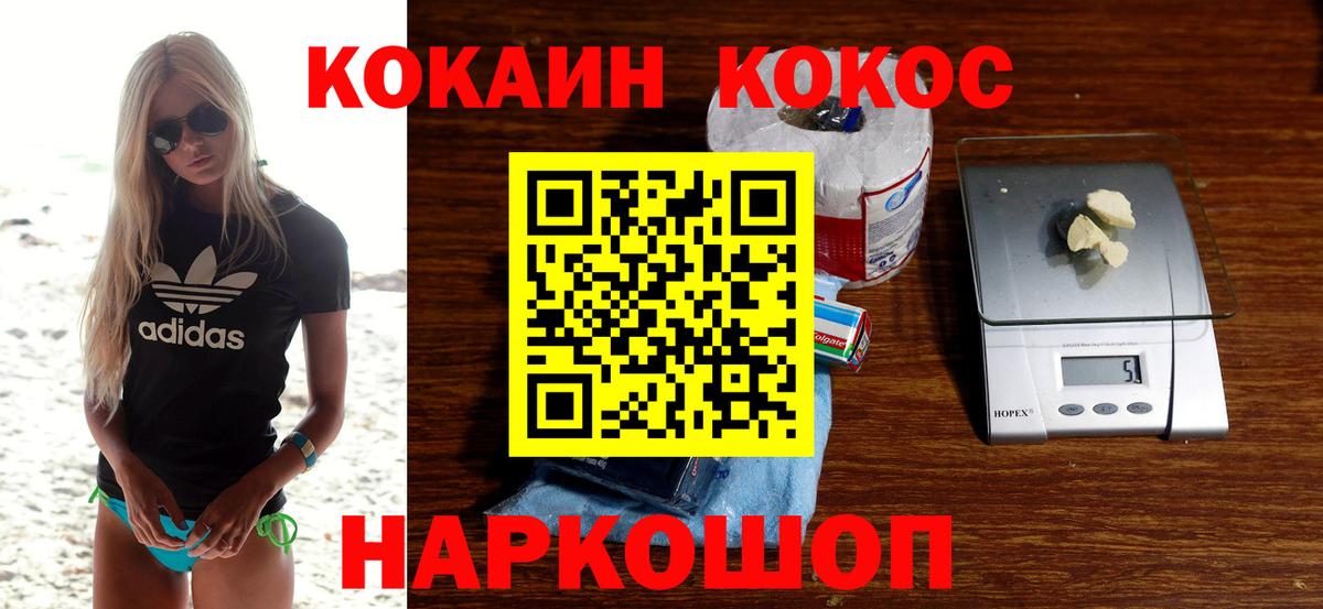 КОКАИН 97%  Кокаин Перу  Вход с VPN  Мыски 