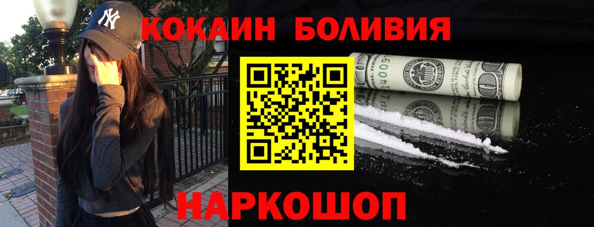 КОКАИН 97% Мыски