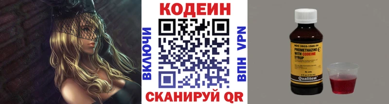 Кодеиновый сироп Lean напиток Lean (лин)  Мыски 