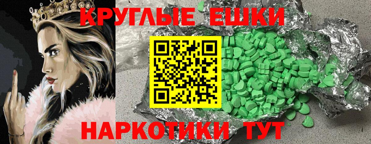 ЭКСТАЗИ Punisher  Вход с VPN  Ecstasy  Мыски 