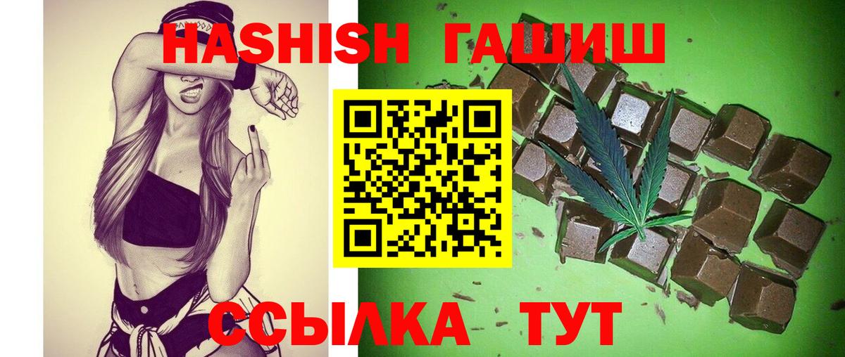 ГАШ гашик Мыски