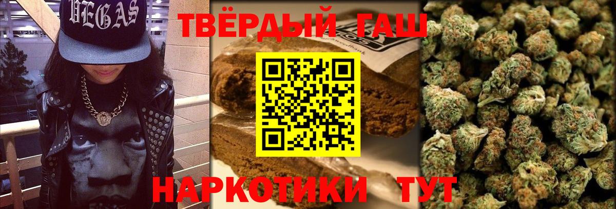 Гашиш  ГАШИШ ice o lator  ГАШ Ice-O-Lator  Вход с VPN  Мыски 