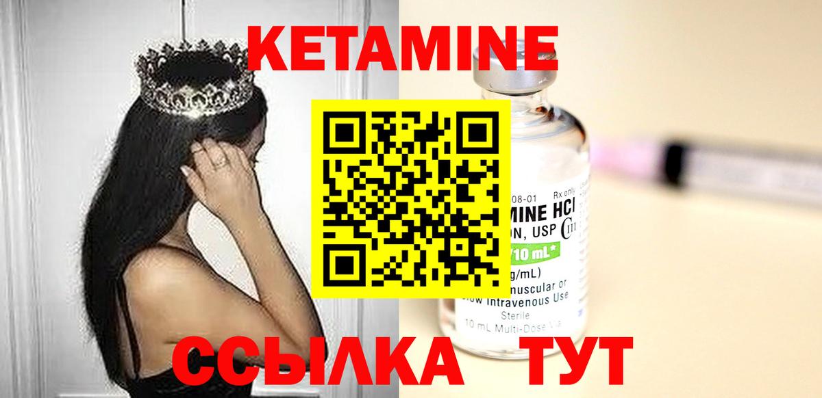 Кетамин VHQ Мыски