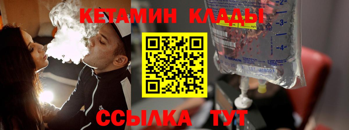 Кетамин VHQ  КЕТАМИН ketamine  Мыски  Вход с VPN 