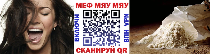 Меф мяу мяу  где продают   Мыски 