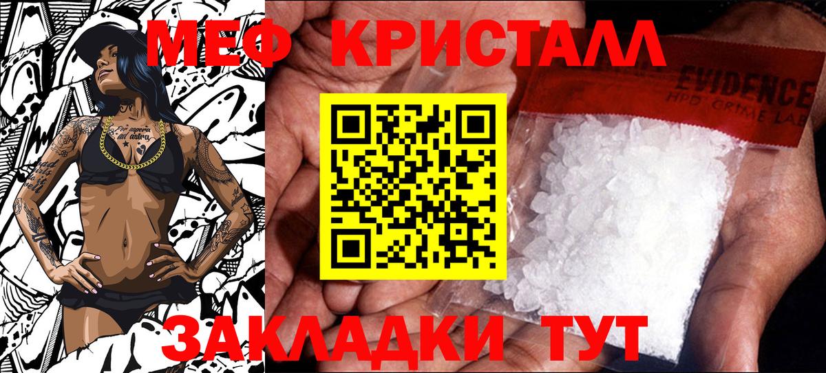 МЕФ мука Мыски