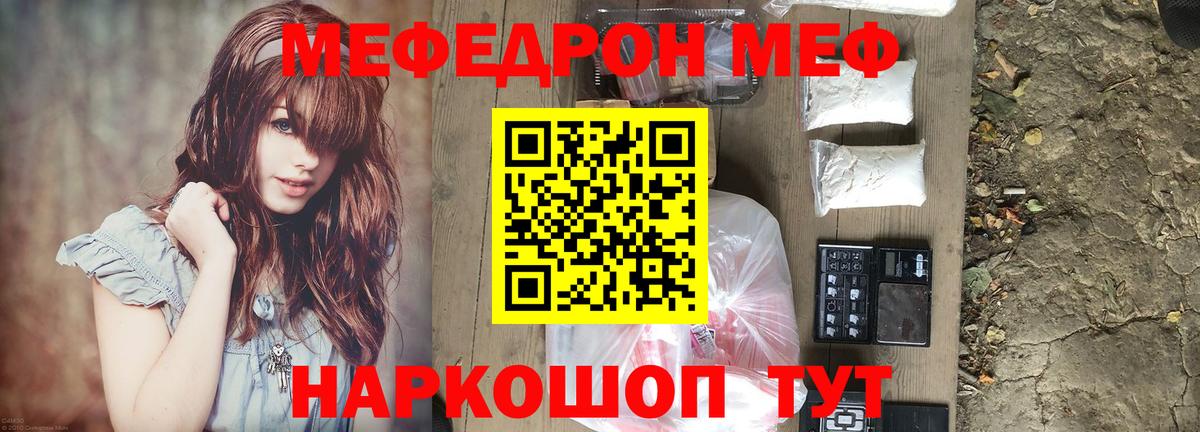МЕФ  Мефедрон 4 MMC  Вход с VPN  Мыски  Меф мяу мяу 
