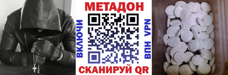 МЕТАДОН methadone Мыски