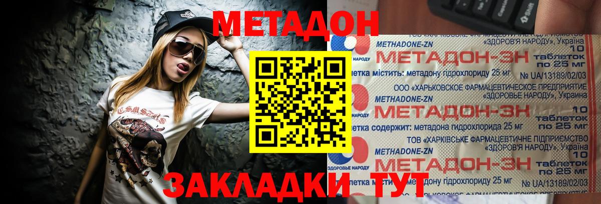 МЕТАДОН мёд  МЕТАДОН VHQ  Мыски  Вход с VPN 
