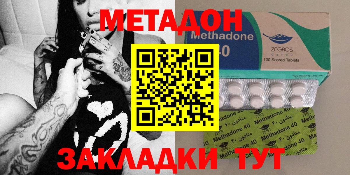 Метадон белоснежный Мыски