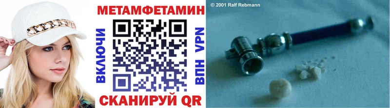 МЕТАМФЕТАМИН пудра  где можно купить наркотик  Мыски 