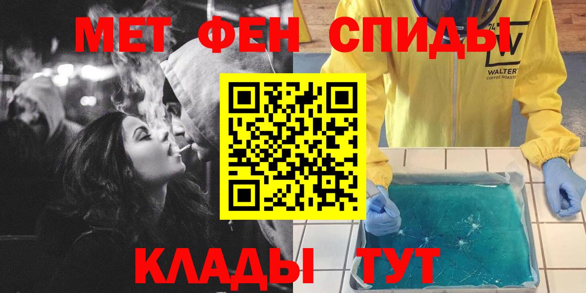 Первитин мет  Первитин мет  Мыски  Вход с VPN 