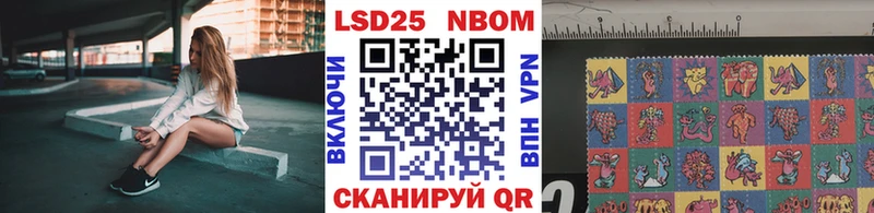 Марки 25I-NBOMe 1500мкг  Мыски 