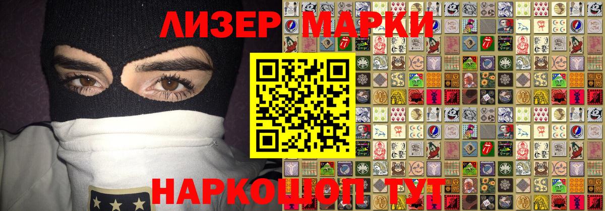 Наркотические марки 1500мкг  Вход с VPN  Мыски 