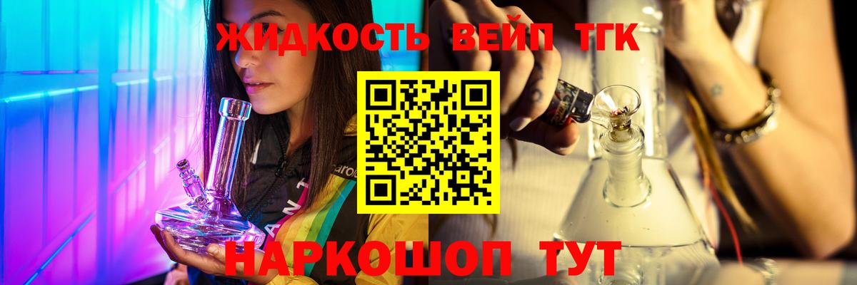 Мыски  ТГК THC oil  Вход с VPN 